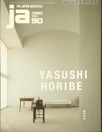 THE JAPAN ARCHITECT YASUSHI HORIBE　堀部安嗣