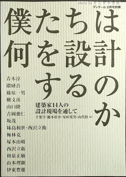 56%OFF!】 日欧比較言語学 上 元編集者のワード ウォッチング 横井忠夫 著者