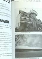 検証平成建築史