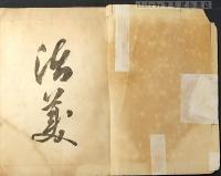 活美