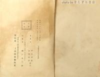 活美