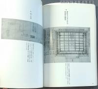 再建の軌跡 : 真宗本廟両堂再建百年記念資料展図録