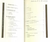 ロンドン京都庭園造園事業報告書