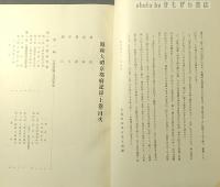 昭和大礼京都府記録