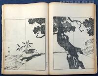 光琳百図　上下＋後編上下（各合本)