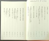 現代社会と家族法 : 中川淳先生還暦祝賀論集