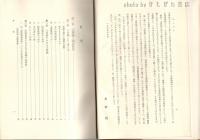 学校文法文章論 : 読解・作文指導の基本的方法