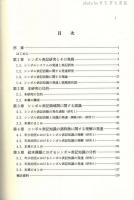 表記活動と表記知識の初期発達