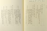 インド仏教教学 : 体系と展相