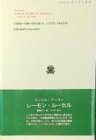 狂気の社会史 : 狂人たちの物語