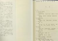 幼児の言語発達