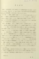 語彙力と読書 : マッピングが生きる読みの世界