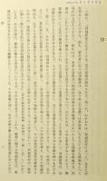 離婚原因の研究