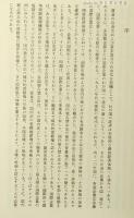 独占禁止法と国際取引
