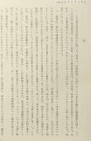 宗教法の研究