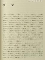 個体群生態学入門 : 生物の人口論