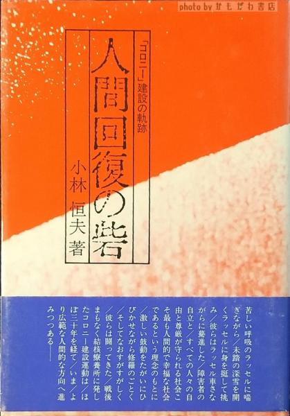 観世流 改訂謡本 20冊(観世織部) / かもがわ書店 / 古本、中古本、古 