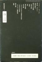 モラリティと建築