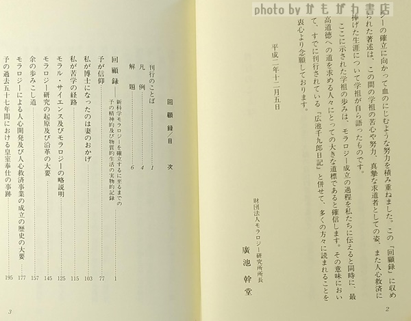 中古本】戦後法人税制史 （非売品） （選ぶなら 戦後法人税制史