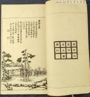 拓本　初拓鄭文公碑
