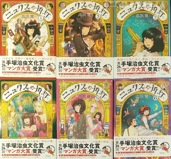 ニュクスの角灯 4巻
