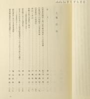 判例民事訴訟法の理論 : 中野貞一郎先生古稀祝賀　上下　揃い