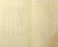 強制執行・破産の研究