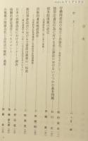 改革期の民事手続法 : 原井龍一郎先生古稀祝賀