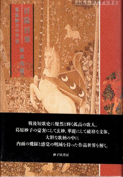 多粒子系の量子論フェッター .< .>;ワレッカ