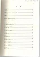 音楽の語るもの : 原点からの創造的音楽学習