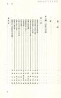 法曹百年史