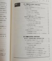 音楽科の教育理念