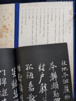 初拓三希堂原本　3帙　全37冊