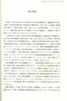 地域福祉の国際比較 : 日韓・東アジアモデルの探索と西欧モデルの比較