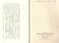 EKK新約聖書註解