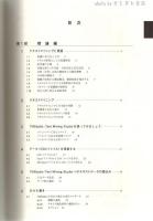 テキストマイニングで広がる看護の世界 : Text Mining Studioを使いこなす