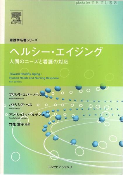 かみくだき数学B : 馬場敬之の超基礎数学塾(馬場敬之 著) / かも