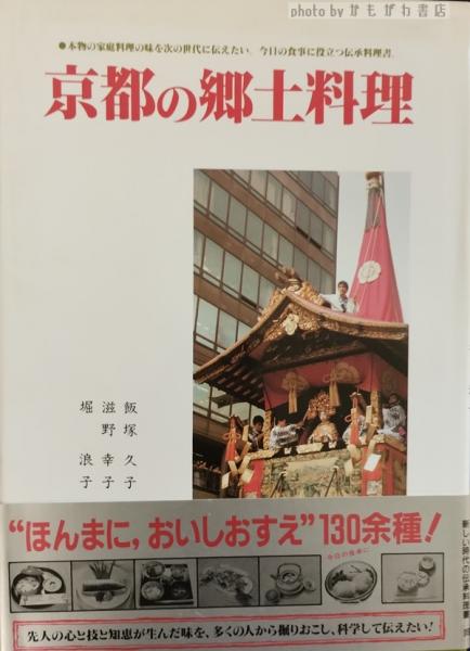 千繍の華 : 日本刺繍文様(斎藤磬 著) / かもがわ書店 / 古本