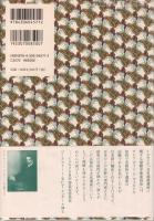 アンリ・ヴァン・ド・ヴェルド自伝