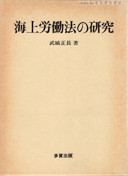 異形のロマネスク 石に刻まれた中世の奇想 | ユルギス・バルトル