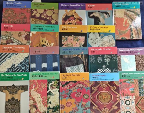 日本の染織 全10巻 日本の染織 中央公論社 第1巻〜