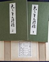 こうりん模様