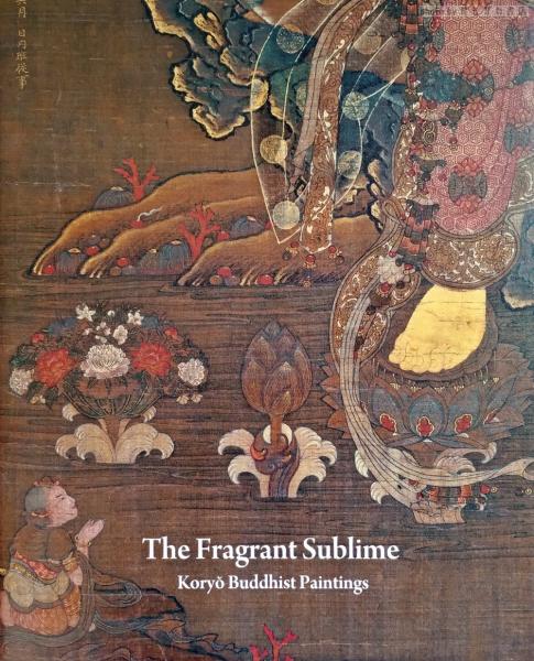 高麗仏画　香りたつ装飾美 図録 高麗仏画 香りたつ装飾美 - ノースブックセンター