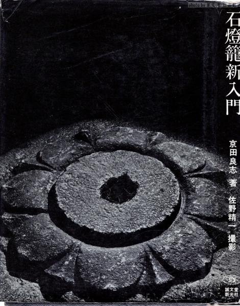 ガブリエル・フォーレと詩人たち(金原礼子 著) / かもがわ書店 / 古本 ...