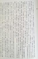 日本庭園史大系 全35巻の内の33冊(重森三玲) / 古本、中古本、古書籍の