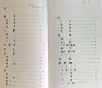 庭の細部手法集