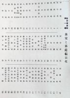 数寄屋建築
