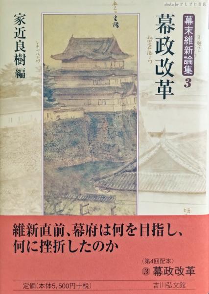 中国先秦史の研究(吉本道雅 著) / かもがわ書店 / 古本、中古本、古