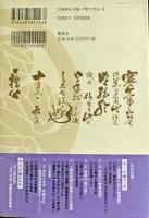 父より慶喜殿へ : 水戸斉昭一橋慶喜宛書簡集
