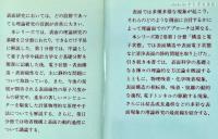 表面における理論